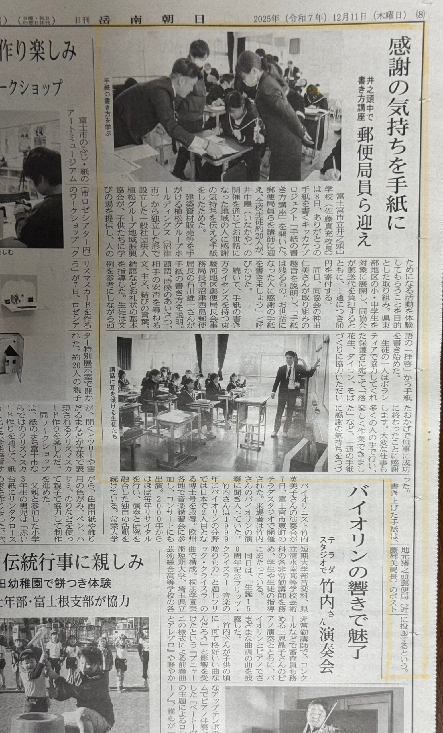 植松グループ地域振興協会